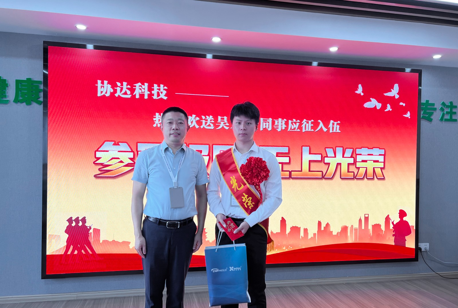 參軍報國，無上光榮！協(xié)達科技?xì)g送員工應(yīng)征入伍.jpg